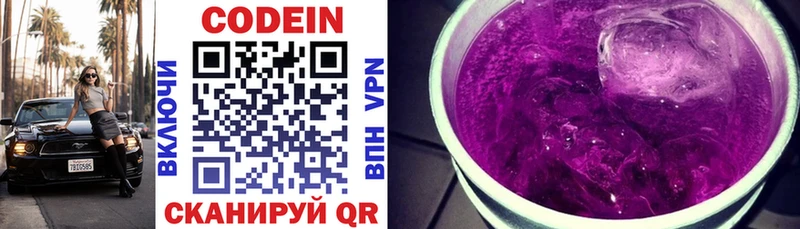 Кодеиновый сироп Lean напиток Lean (лин)  где можно купить наркотик  Могоча 