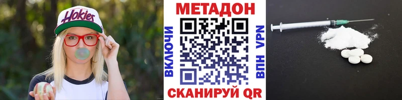 МЕТАДОН кристалл  блэк спрут ТОР  Могоча 